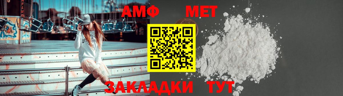 Псков  Амфетамин 98%  АМФ  АМФЕТАМИН  Вход с VPN 
