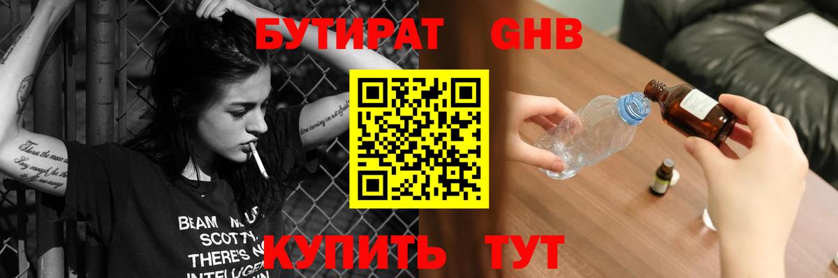 БУТИРАТ оксана  Вход с VPN  Псков 