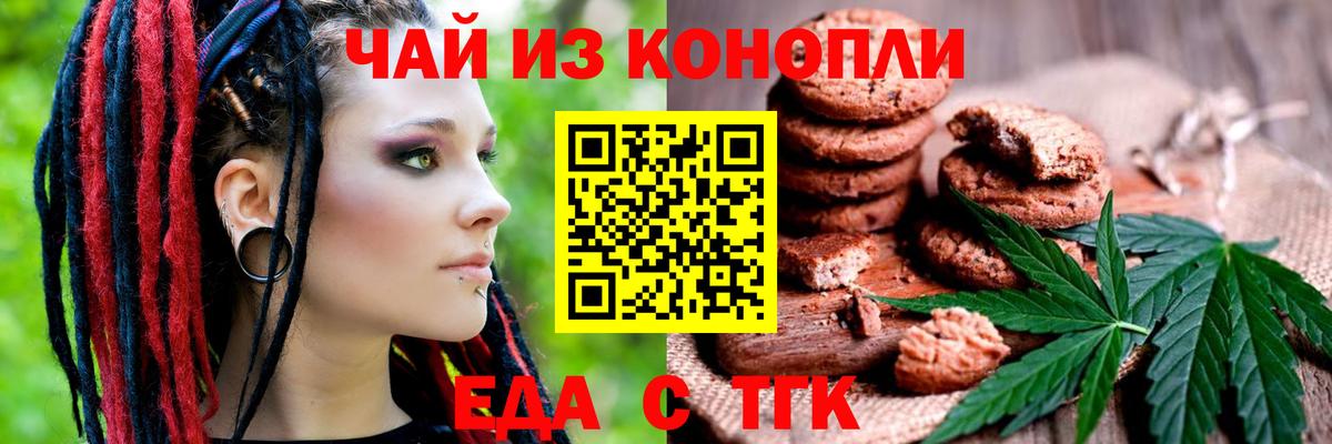 Псков  Еда ТГК марихуана  Вход с VPN 
