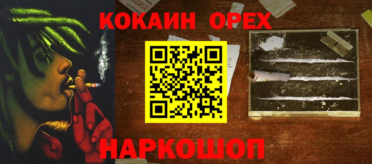 Псков  КОКАИН Боливия  Cocaine Перу  Вход с VPN 