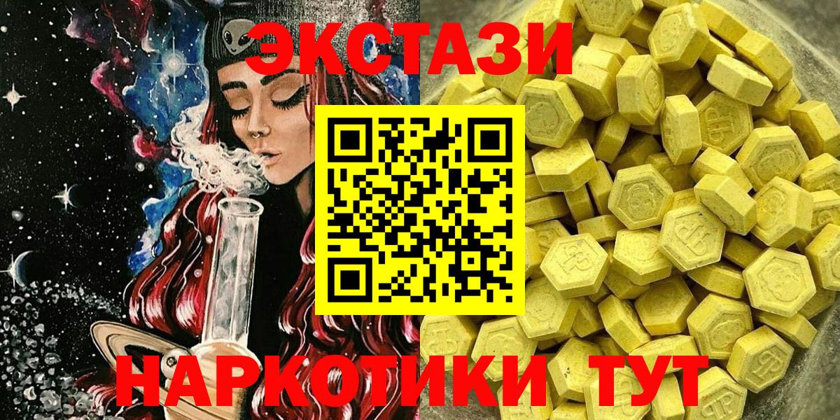 ЭКСТАЗИ круглые Псков