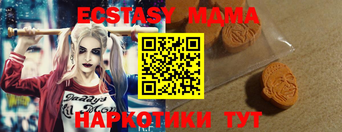 Ecstasy 280 MDMA  Вход с VPN  Псков  Ecstasy  Ecstasy 280мг 