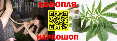 гашишное масло Обнинск