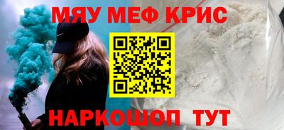меф VHQ Обь