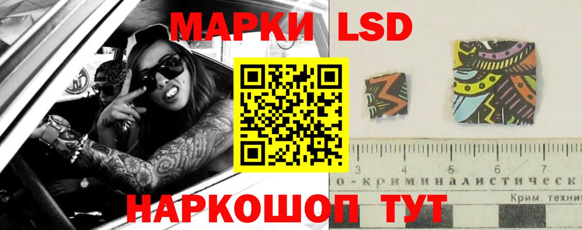 ЛСД экстази кислота Псков