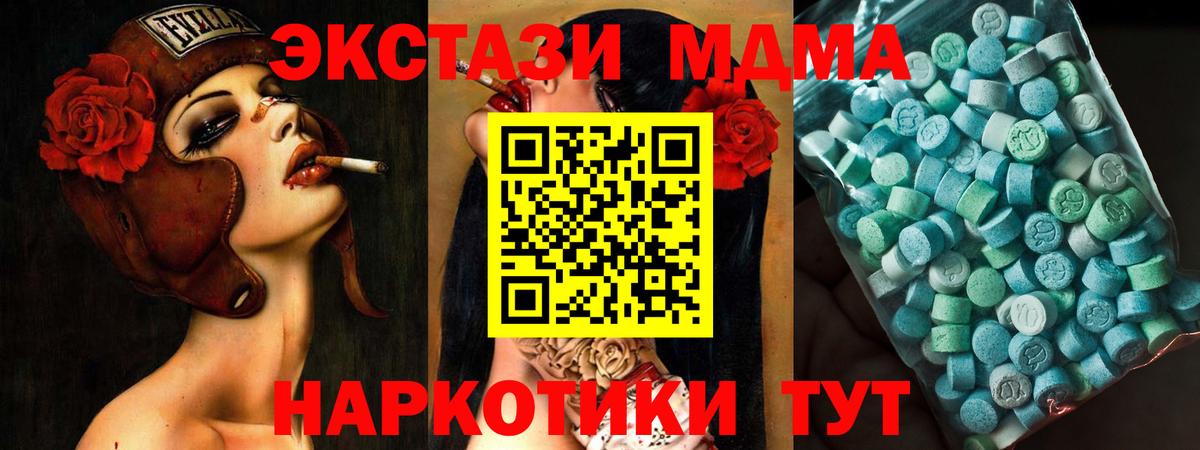 Псков  МДМА  Вход с VPN  MDMA VHQ 