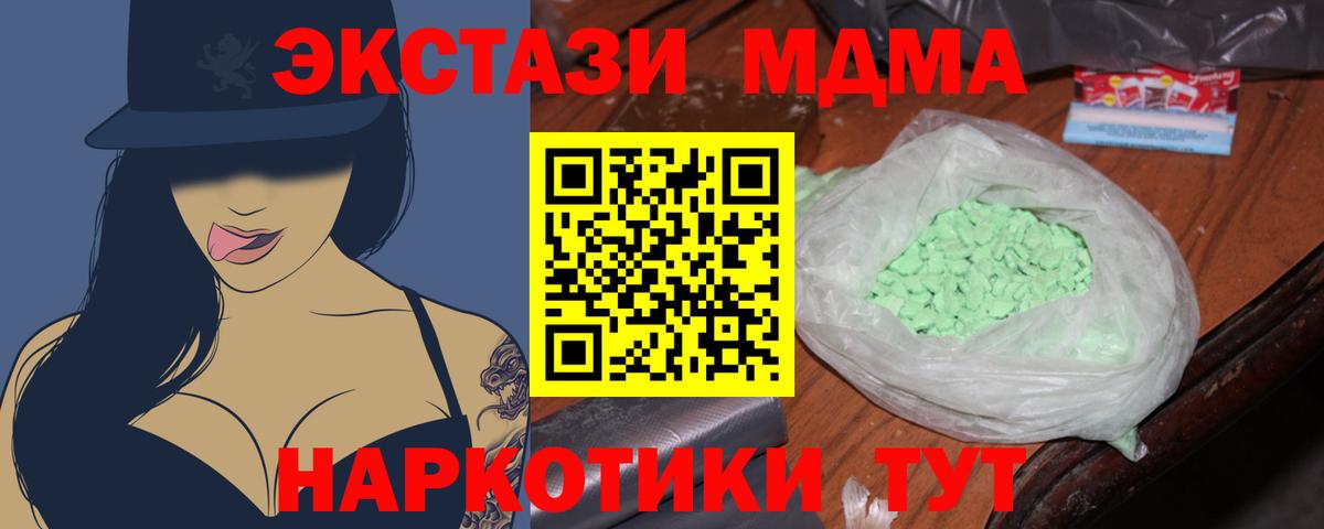 МДМА молли Псков