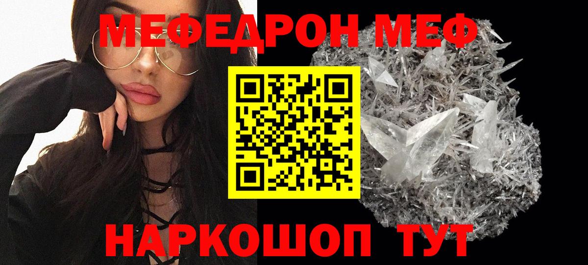 Меф  Меф  Псков  Вход с VPN  МЕФ кристаллы  МЕФ 4 MMC 