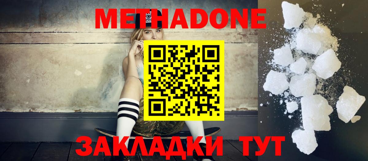 блэк спрут   Вход с VPN  Псков  МЕТАДОН кристалл 