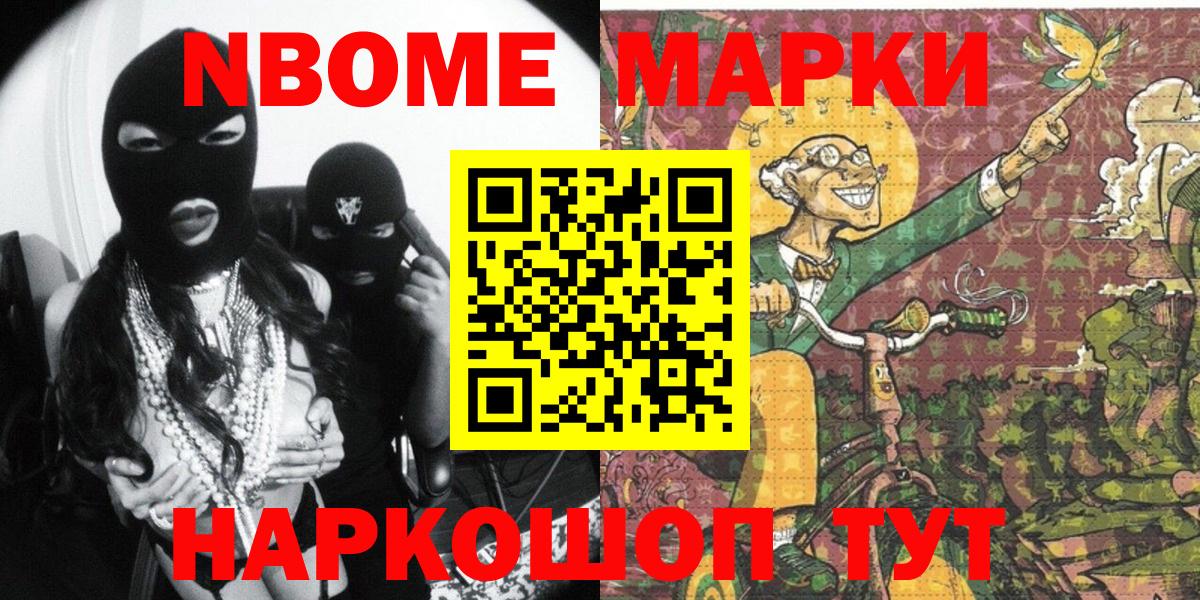 Наркотические марки 1500мкг  Вход с VPN  Псков 