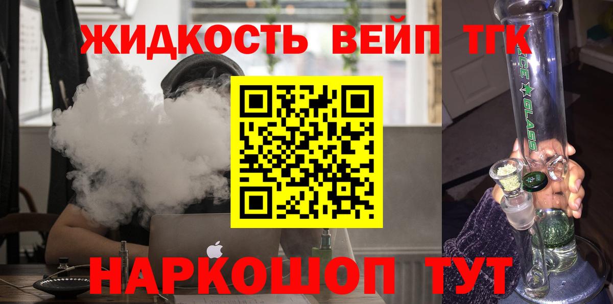 ТГК Wax Псков